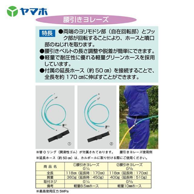 腰引きヨレーズ G3|8