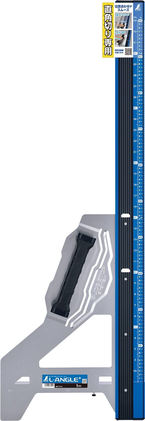 シンワ測定 Shinwa Sokutei 丸ノコガイド定規 アルミニウ