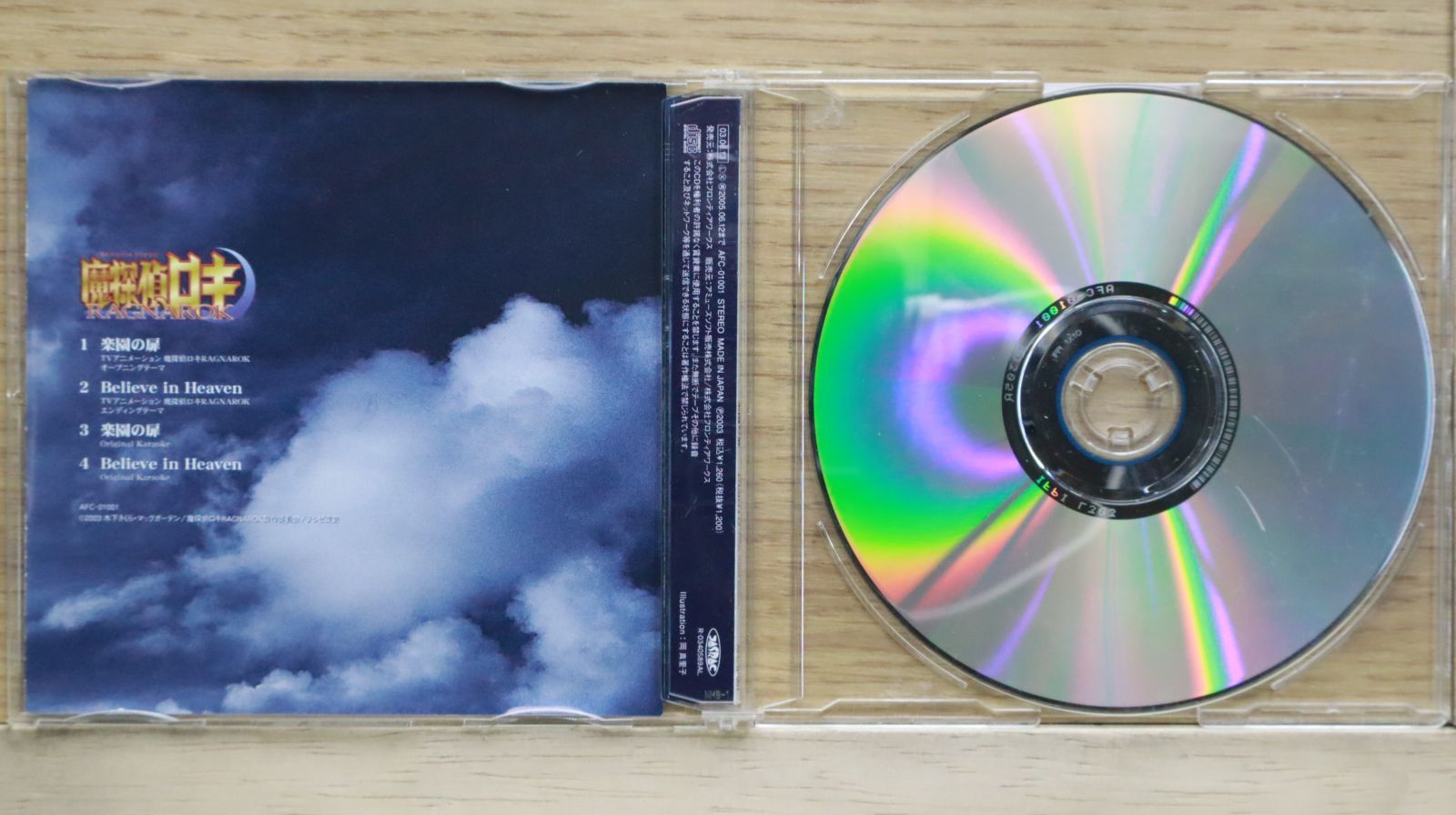 あになべ　もってけあにそん　2007　CD　key あになべ もってけあにそん 2007 CD key Yahoo!オークション