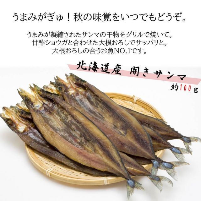 真ほっけ 宗八カレイ