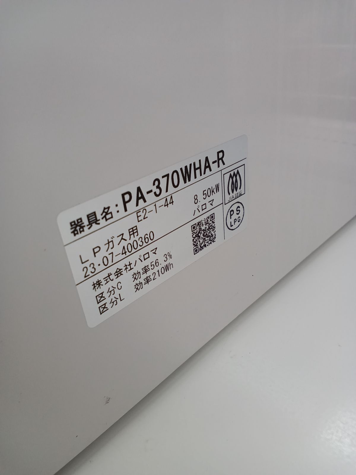 ガステーブル 2025年製