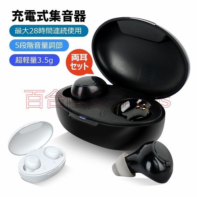 集音器 両耳 イヤホン型 USB充電 耳穴式 高齢者 イヤホン型 ワイヤレス 軽量 集音機 最大連続使用35時間 音量調節 タッチ式 簡単操作  しゅうおんき 補聴器 集音器 充電式 ワイヤレス イヤホン型 最大連続使用35時間 小型 超軽量 操作簡単 5段階音量調整 USB充電式 充電 ... 【スタイリッシュな 集音器 ✨】 補聴 両耳 タッチ音量調整 充電式 軽量 白色