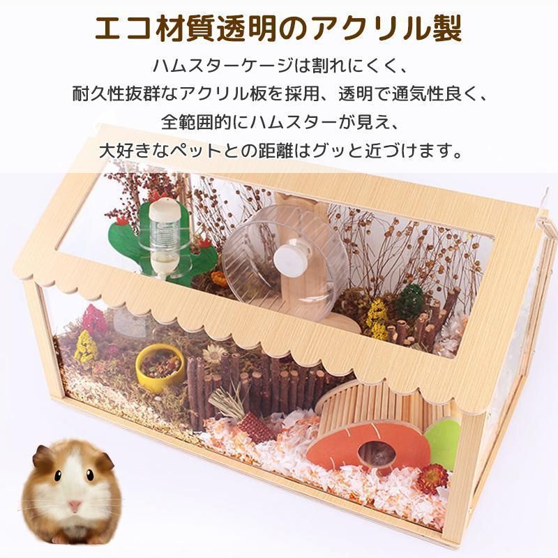 【mako】大きなハムスターケージ　【Advanced model】 新品未使用ハムスター ケージ 小動物ケージ 透明 大きい 飼育