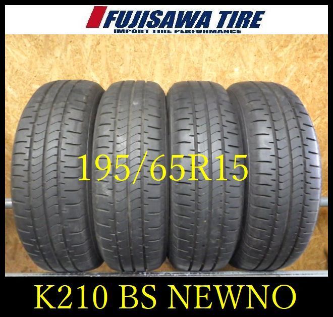 K210 ◆送料無料◆2025年製造 約8.5部山◆BS NEWNO◆195|65R15◆4本