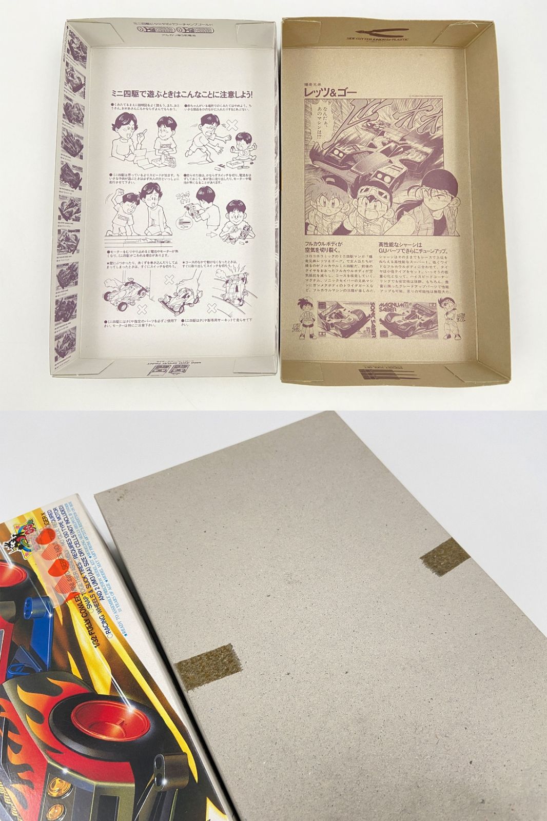 ♪ ミニ四駆 1|32 トライダガーX フルカウルミニ四駆シリーズ No.3 19403 爆走兄弟レッツ-ゴー!! 60