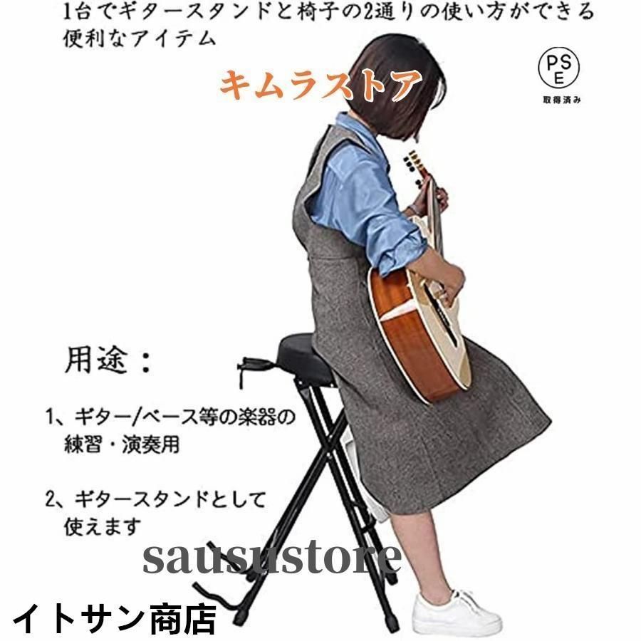 2025年新作アイテム登場。 ギタースタンドチェア 椅子 折りたたみ式 ギター立て 楽器スツール ギター弾き語りチェア エレクトリックギター練習用パイプ椅子 演奏用ギ セール商品再値下げ中。
