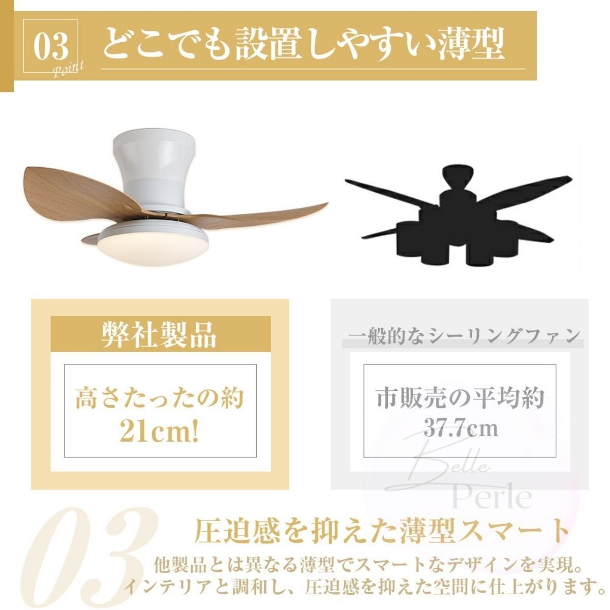 シーリングファン