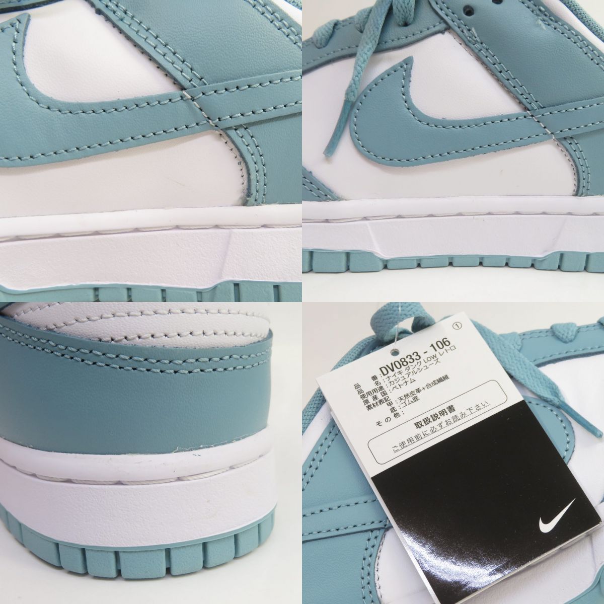 未使用】NIKE ナイキ DUNK LOW RETRO ダンク ロー レトロ DV0833-106 
