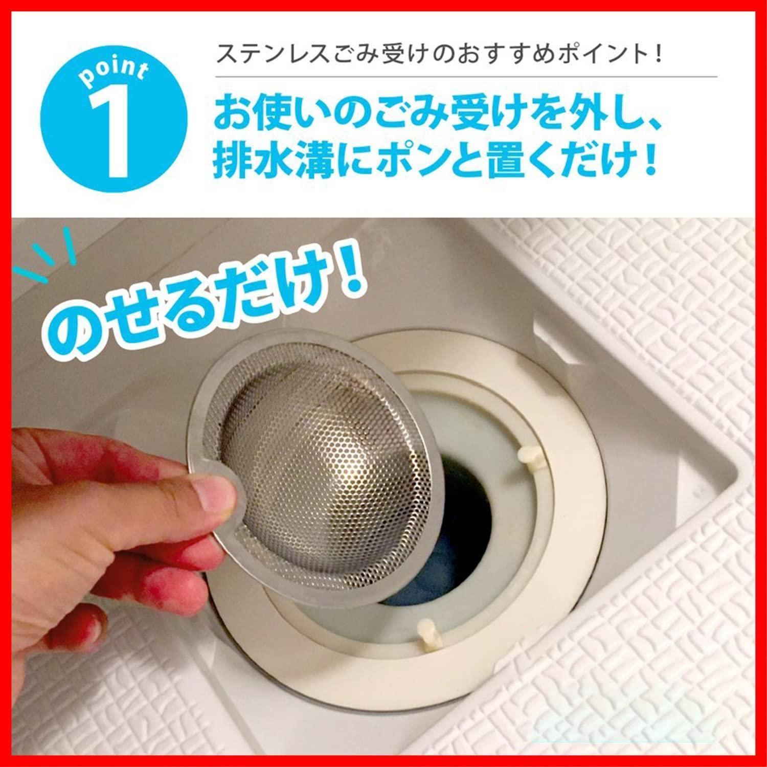 人気商品】ユニットバス 排水溝 ごみ受け ステンレス 排水口