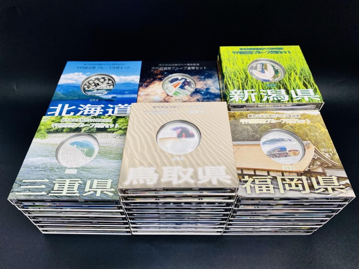 1円~ 地方自治法施行60周年記念 千円銀貨幣プルーフ貨幣セット Aセット 1円~ 地方自治法施行60周年記念 千円銀貨幣プルーフ貨幣セット Aセット