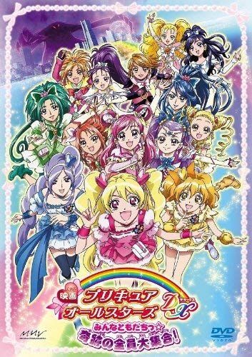 【】映画プリキュアオールスターズDX みんなともだちっ☆奇跡の全員大集合!【初回限定版】 [DVD]