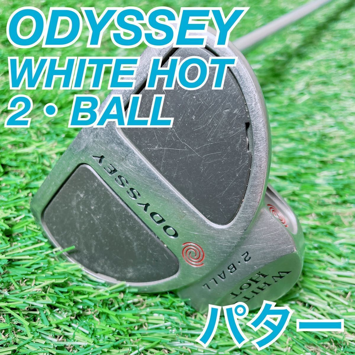 ゴルフクラブ　パター　オデッセイ　ホワイトホット　2BALL NT372 中古　安い　初心者　おすすめ　やさしい