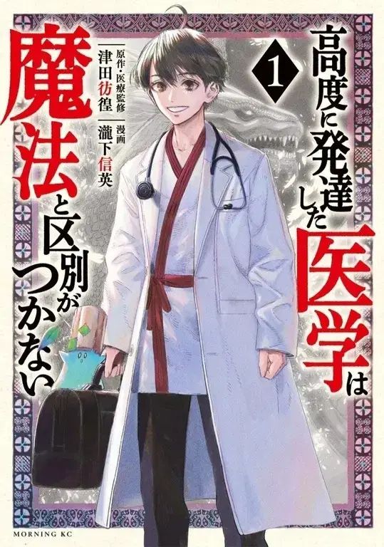 高く 開発されました 医学 マジックと 区別する 数 ありません 1 ー 9 全巻