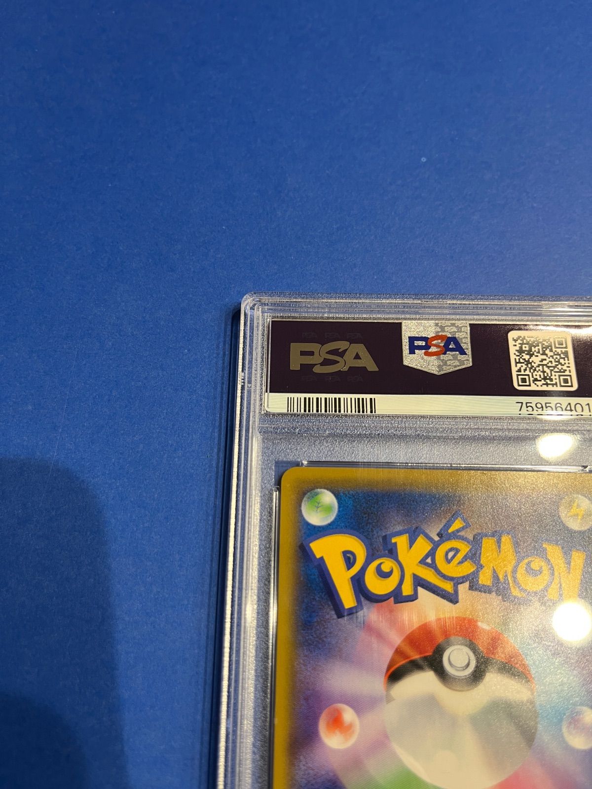 ピッピ CHR プロモ PSA10 ワンオーナー品 381/SM-P PSA10】ピッピ PROMO (381/SM-P) [SMP] の通販・買取価格