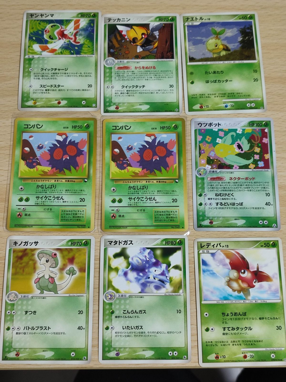 ポケモンカード まぼろしの森 開封済み ウツボット 2月ポケモン