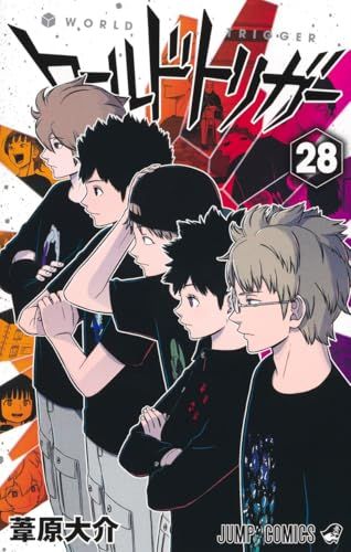 ☆ほやさん専用☆ワールドトリガーせット（ジャンプ・コミックス）葦原大介／著 ワールドトリガー 28 (ジャンプコミックス)／葦原 大介 - メルカリ