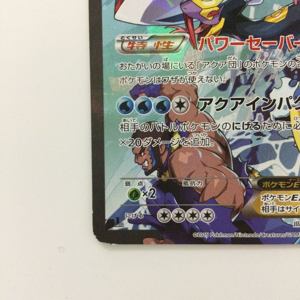 アクア団のポケモンカード 37枚 - メルカリ