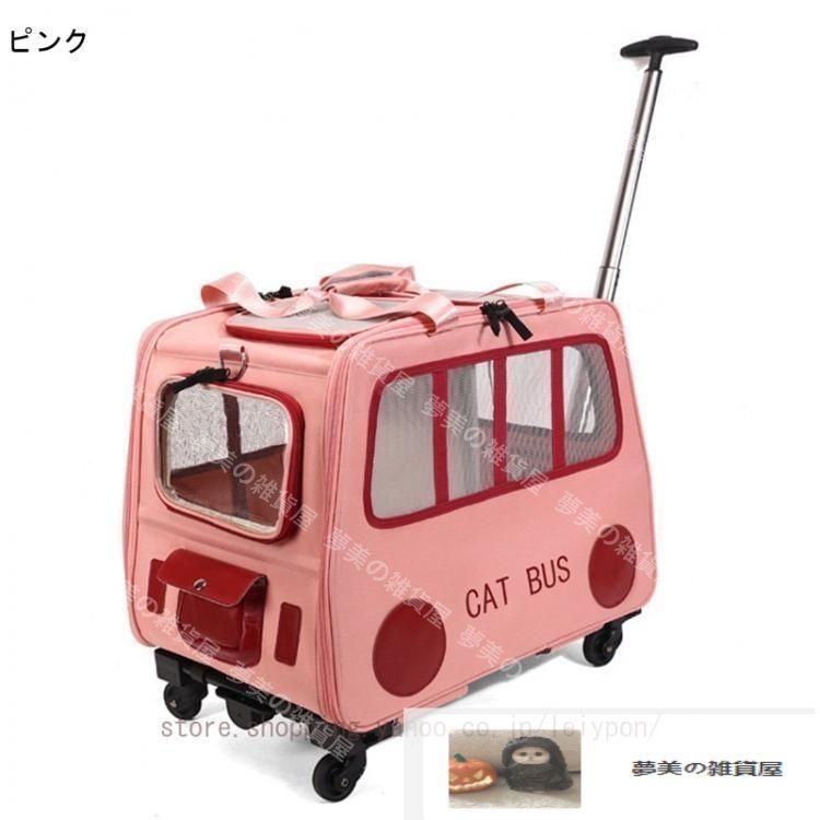 Yume様今日発送 Animary ペットキャリーバッグ 猫 小型犬 折りたたみ 拡張 キャスター