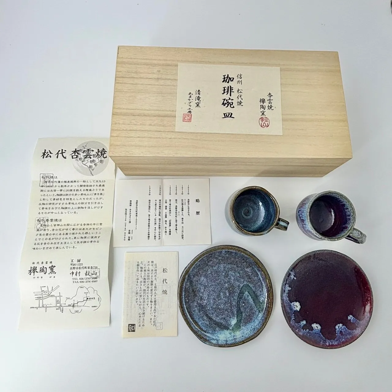 2026年最新】信州松代焼の人気アイテム - メルカリ