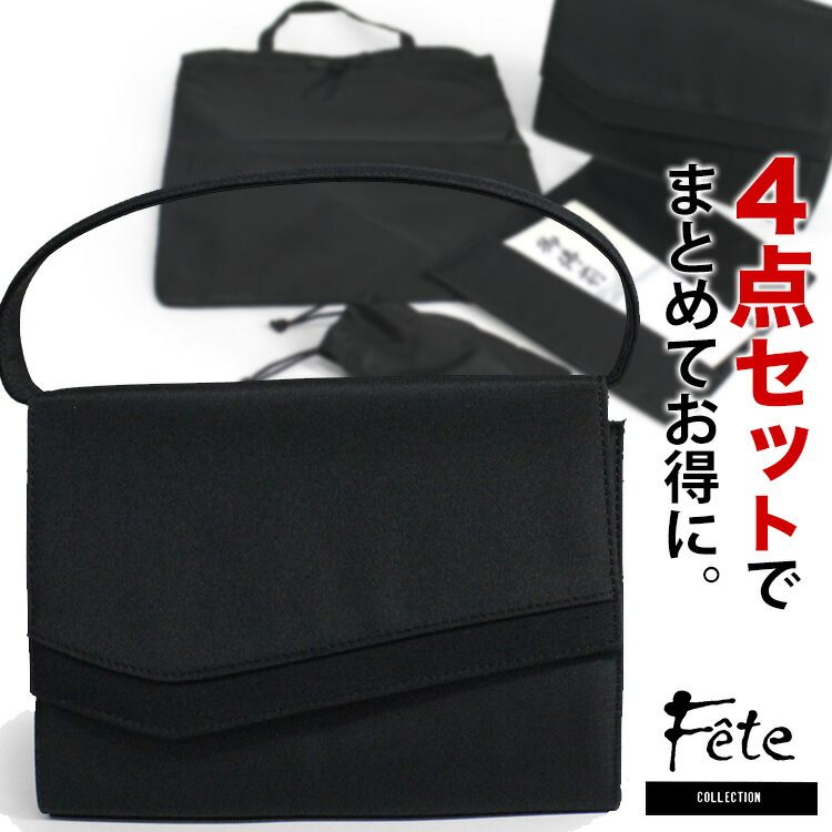 4点セットフォーマルバッグ8002-00フォーマルバックレディース女性用黒