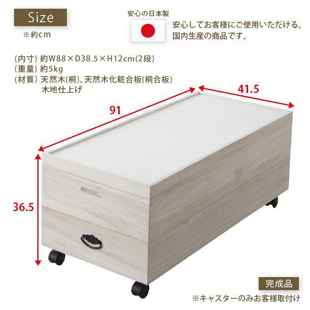 キャスター付