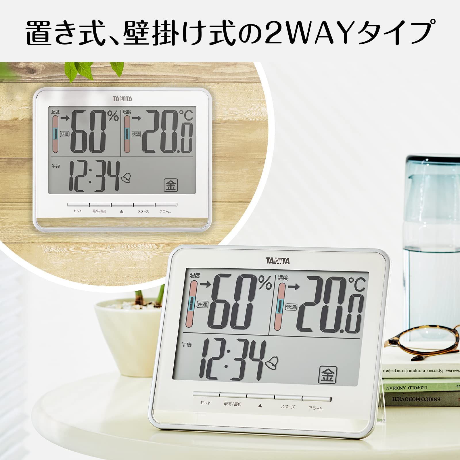 迅速発送】タニタ 時計 デジタル 大画面 ホワイト 温度 湿度