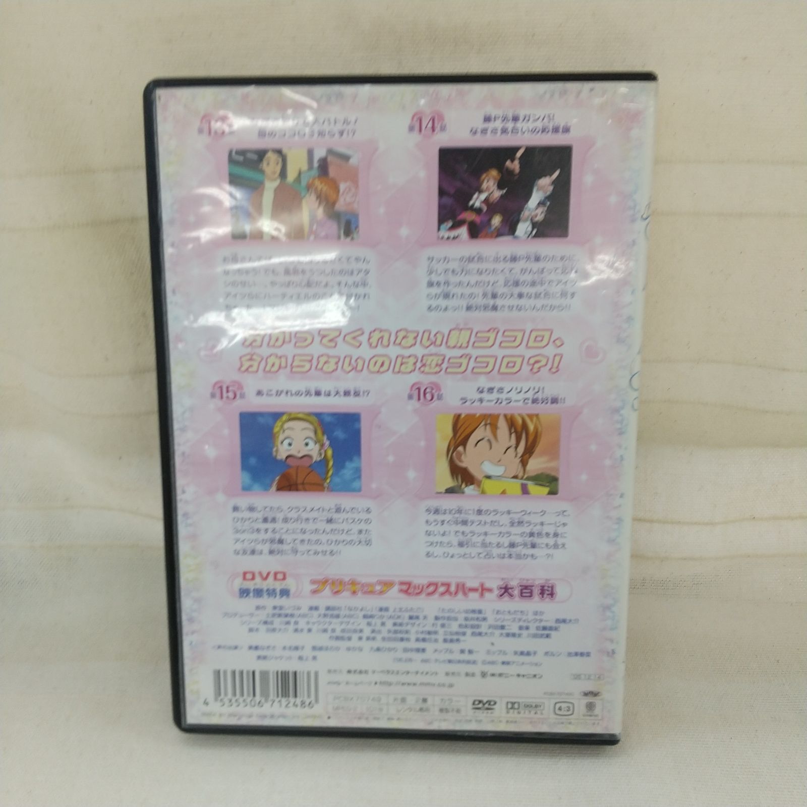 ふたりはプリキュア MaxHeart Vol.4 レンタル専用 中古 DVD ケース付き