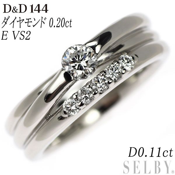 D&D144 Pt900 ダイヤモンド リング 0.20ct E VS2 D0.11ct - メルカリ