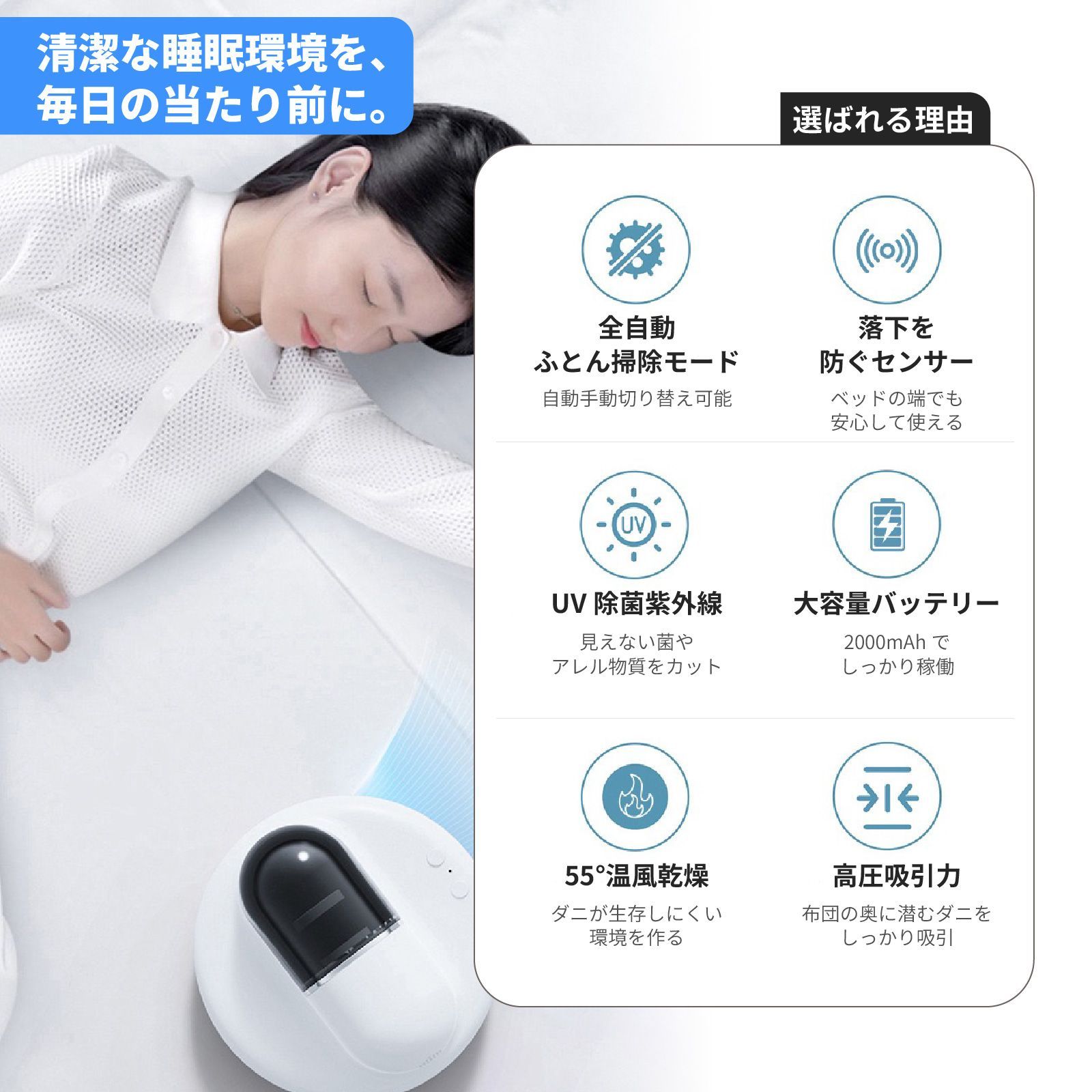 ダニ除去ロボット 自動制御