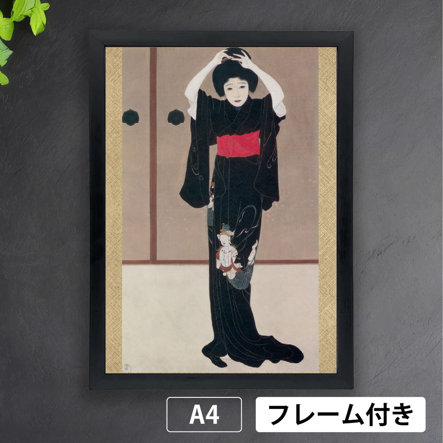 北野恒富「鏡の前」（1915年） 浮世絵 美人画 日本画 和 アート