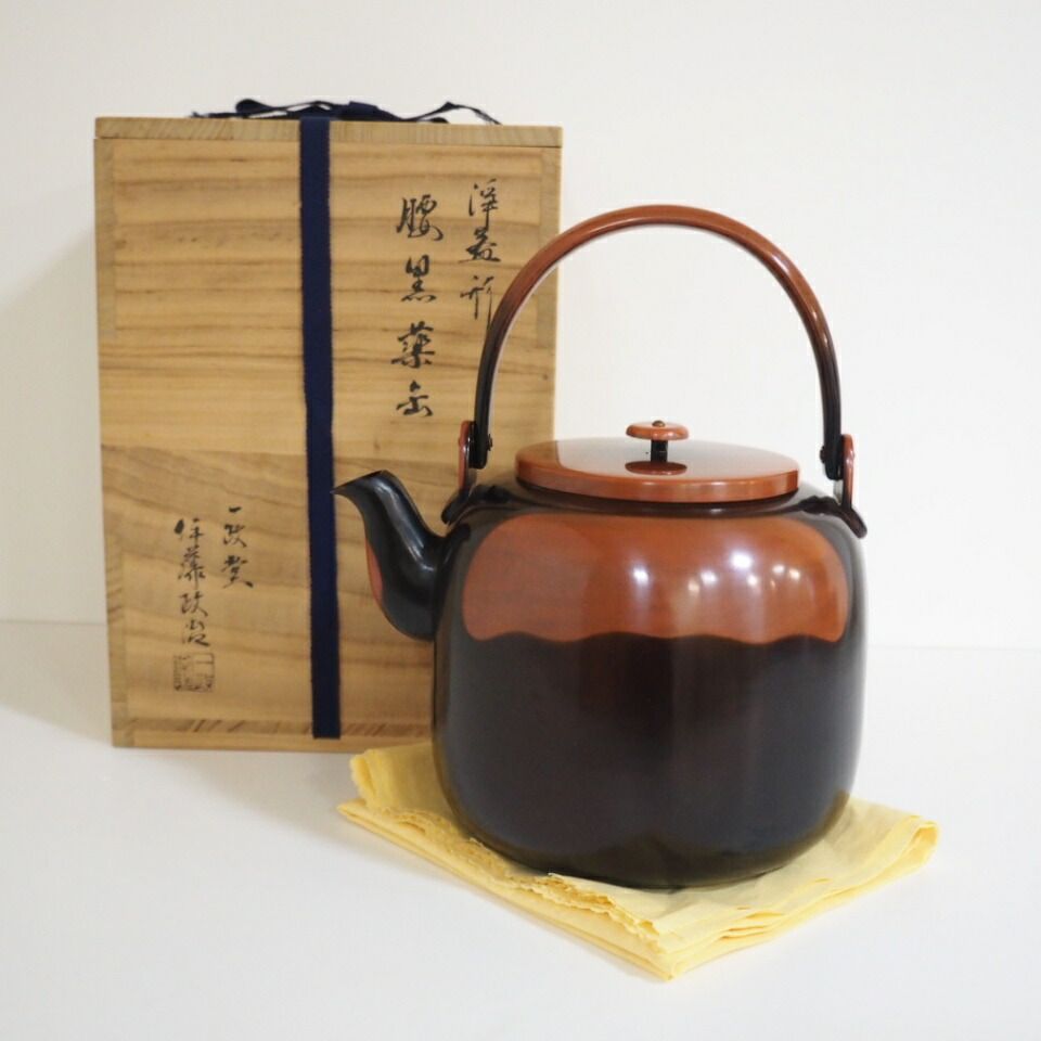 茶道具】一政堂造 伊藤政治 浄益形腰黒薬缶（共箱）