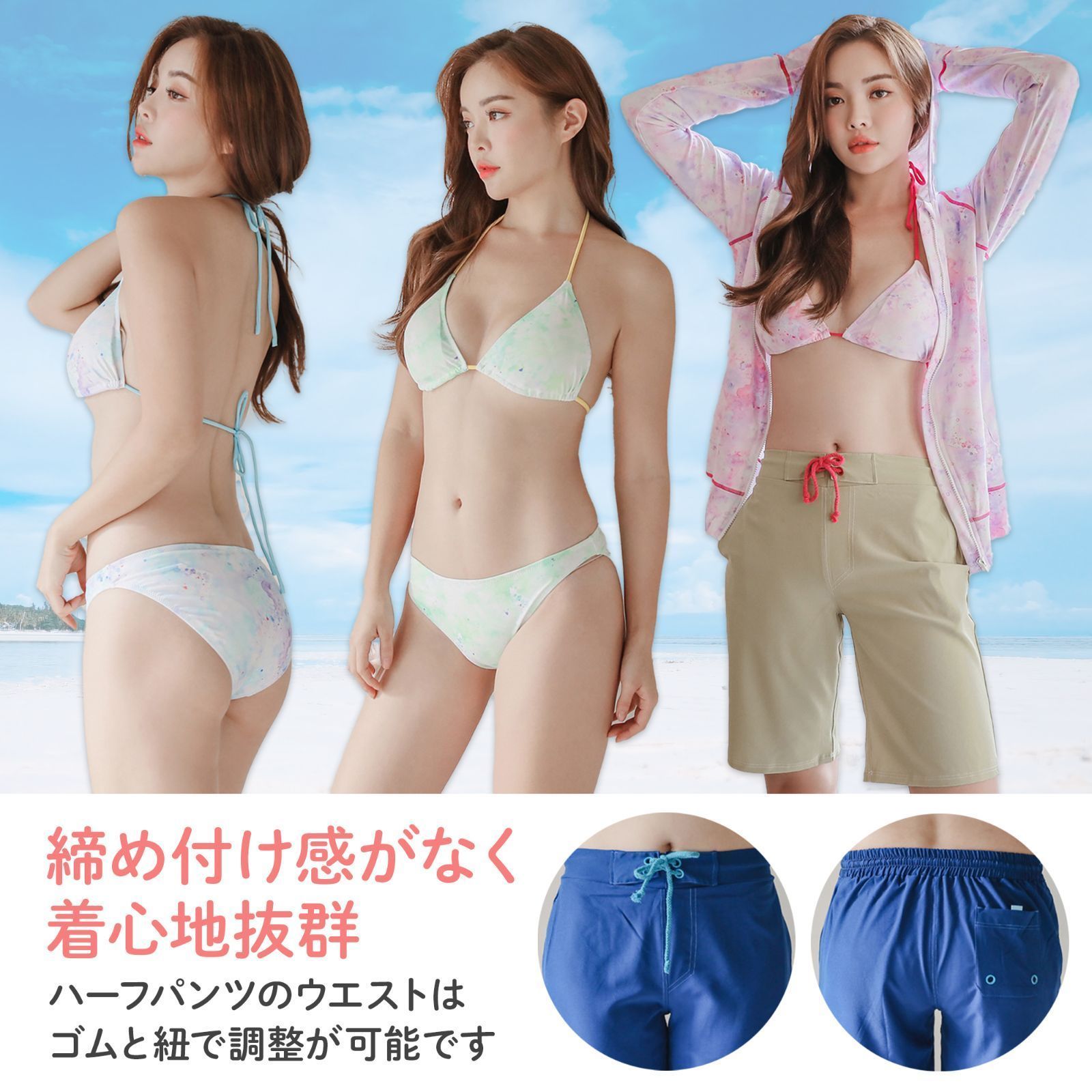４点セット