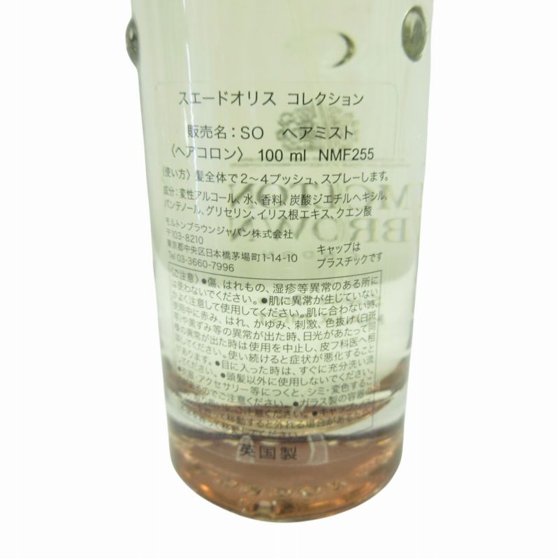 スエードオリス　コレクション　SO ヘアミスト　100ml NMF255 英国 Molton Brown モルトンブラウン スエードオリス ヘアミスト