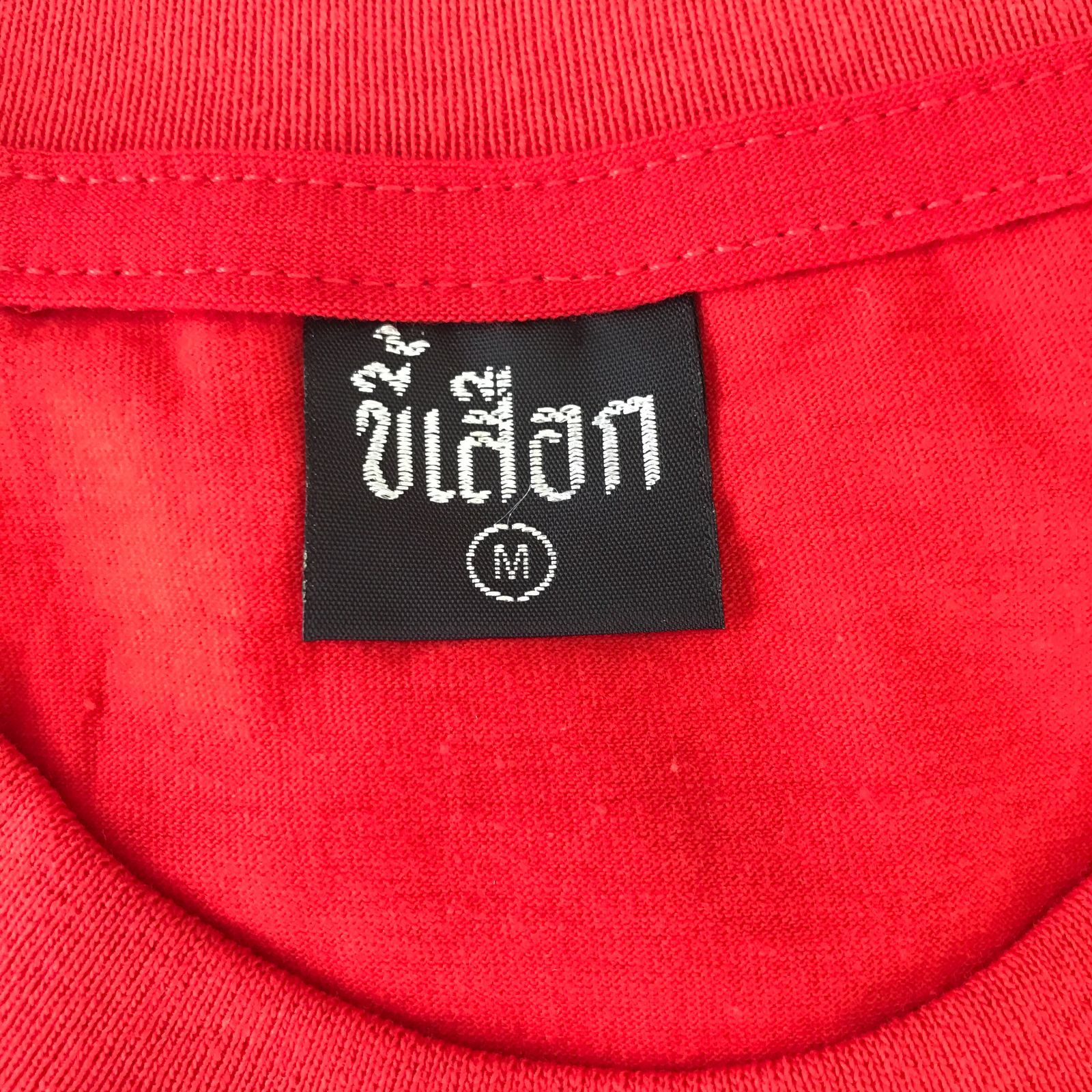 タイ語 半袖Tシャツ《KHEE SEUAK 》メッセージTシャツ 赤 白