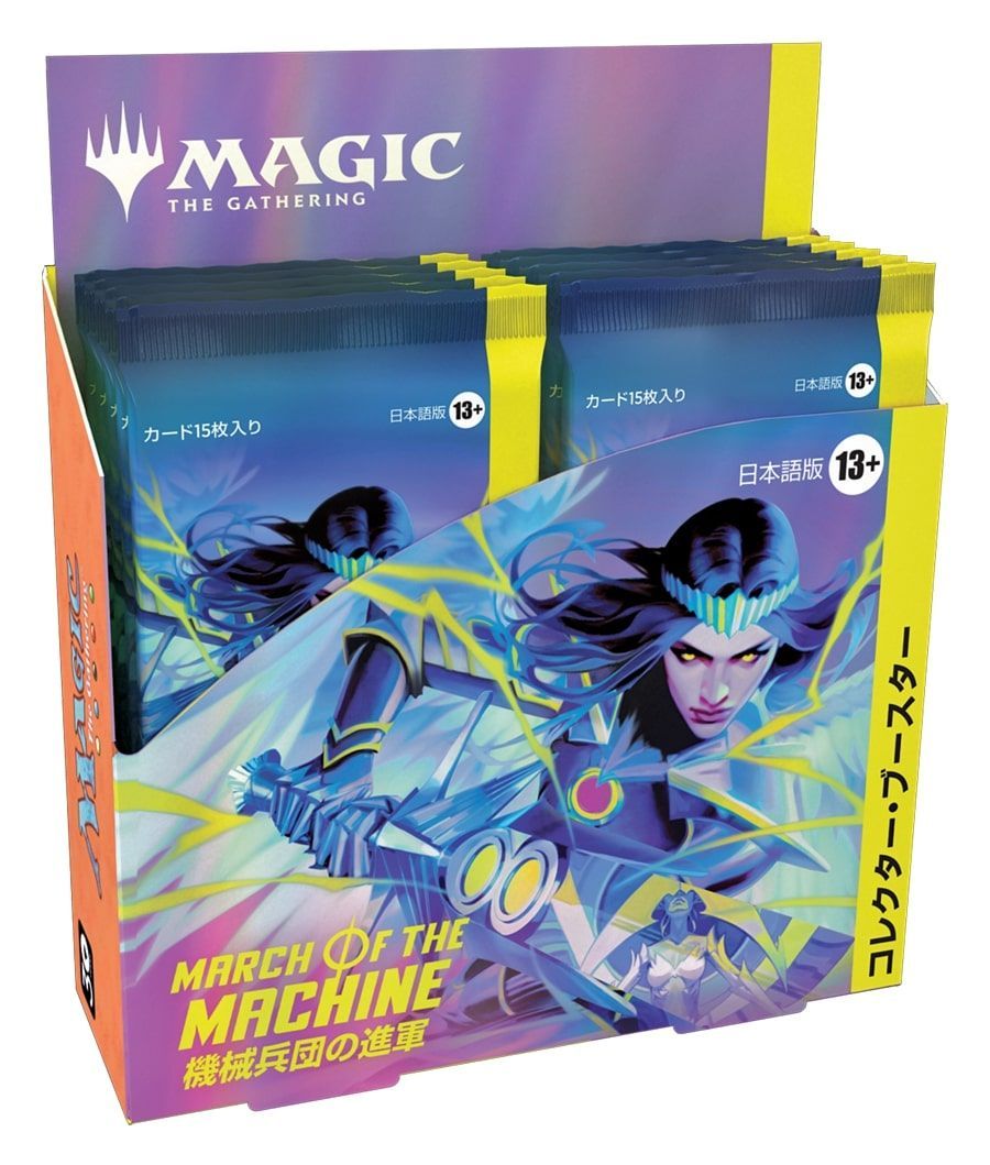 ヤマト工芸 【MTG】 日本語 カルドハイム コレクターブースター 新品未