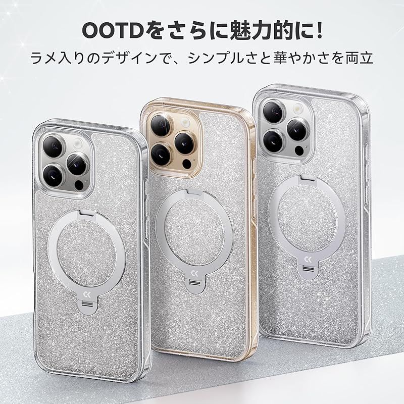 透き通る上質感 定点360°回転 CASEKOO iPhone 16 Pro Max 用ケース キラキラ クリア 米軍規格保護 フィット感 MagSafe対応 最大25W急速充電対応 横縦両立 角度自在 超強磁力 耐衝撃 高耐久性 ラップホール付き 透明 黄