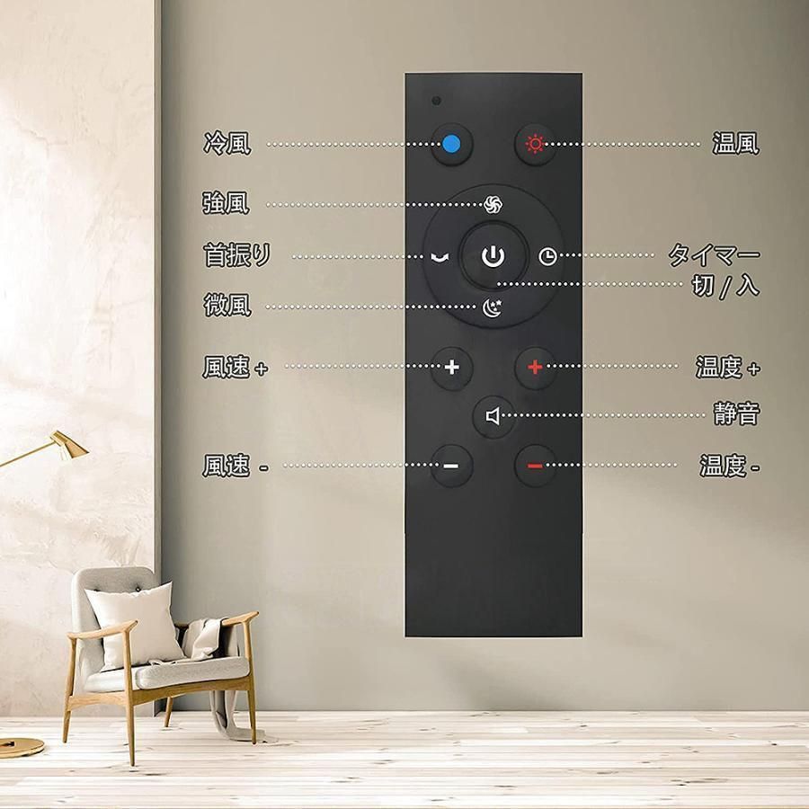 自動首振り リビング