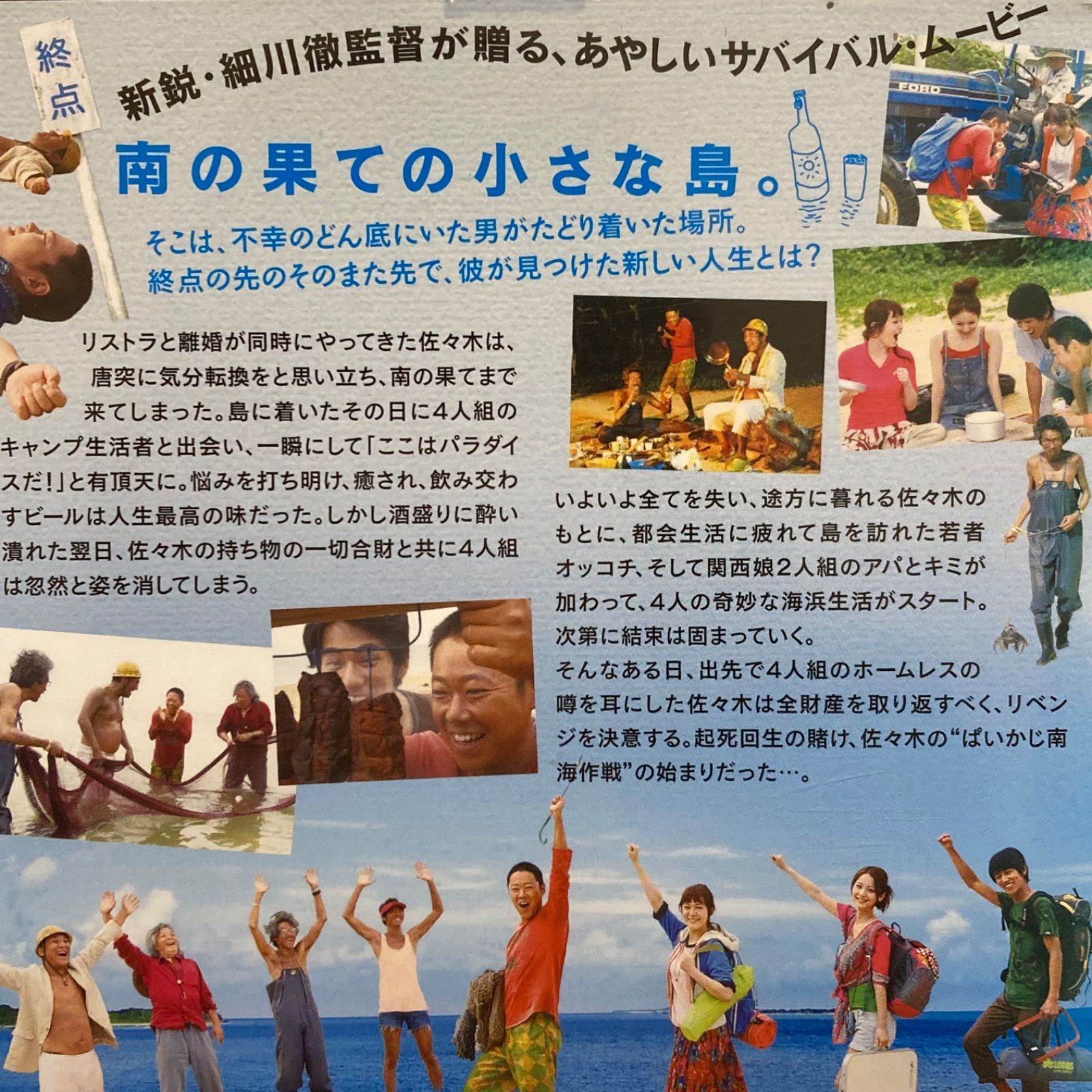 ぱいかじ南海作戦 DVD