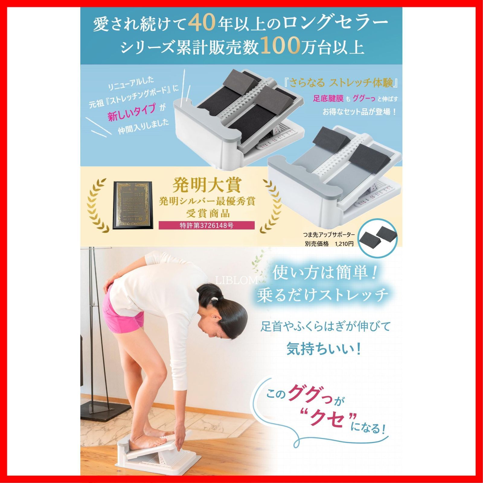 健康器具 13段階角度調整
