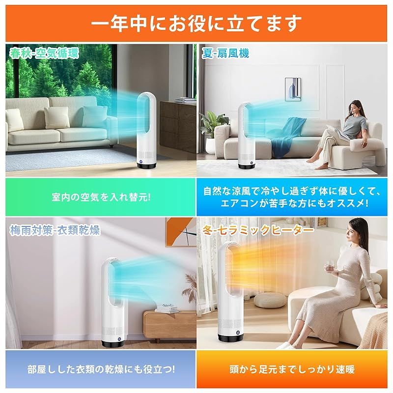 2025最新型＆冷暖両用＆羽根なし ファンヒーター