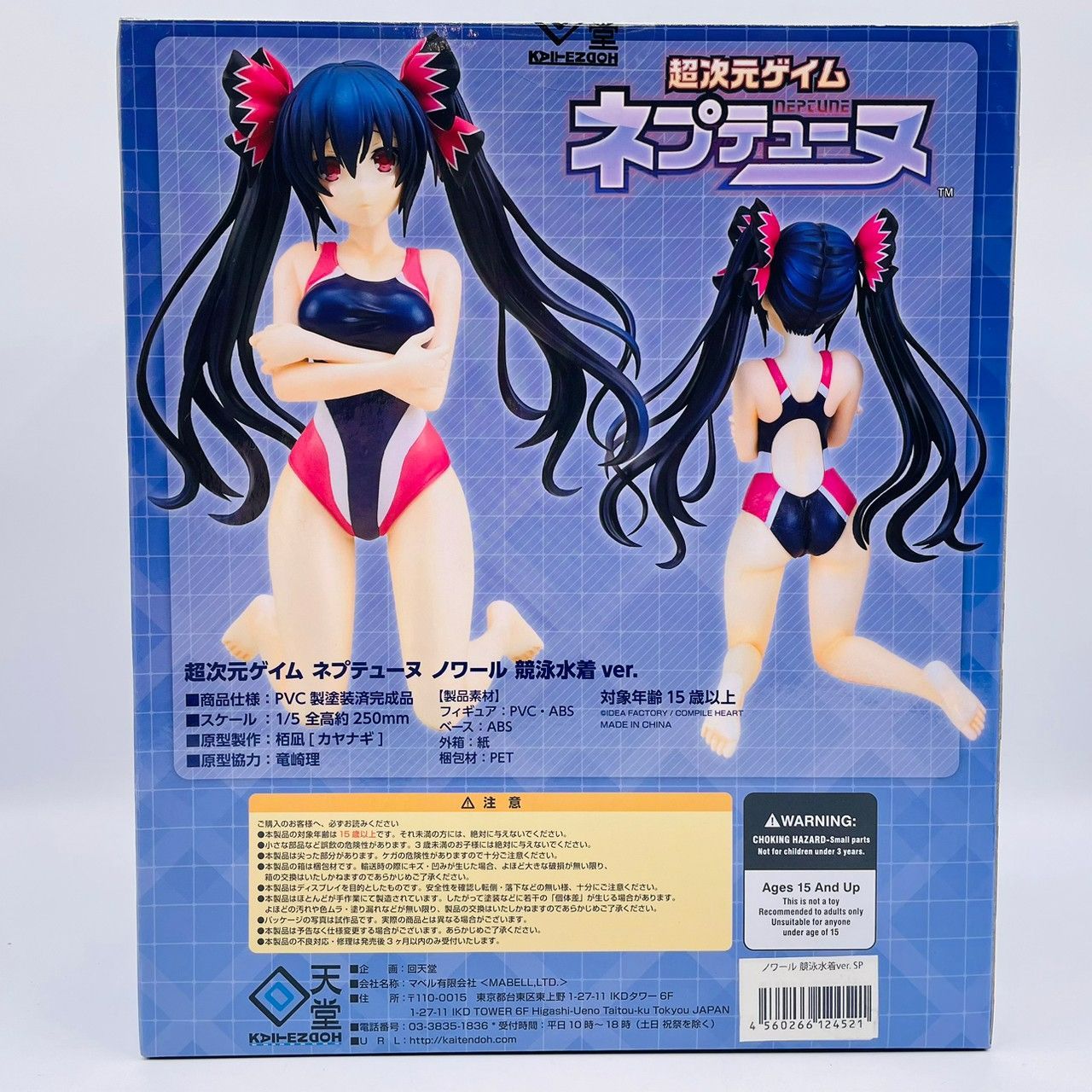 回天堂 超次元ゲイム ネプテューヌ ノワール 競泳水着 ver. 1/5 フィギュア / 限定 ver - メルカリ