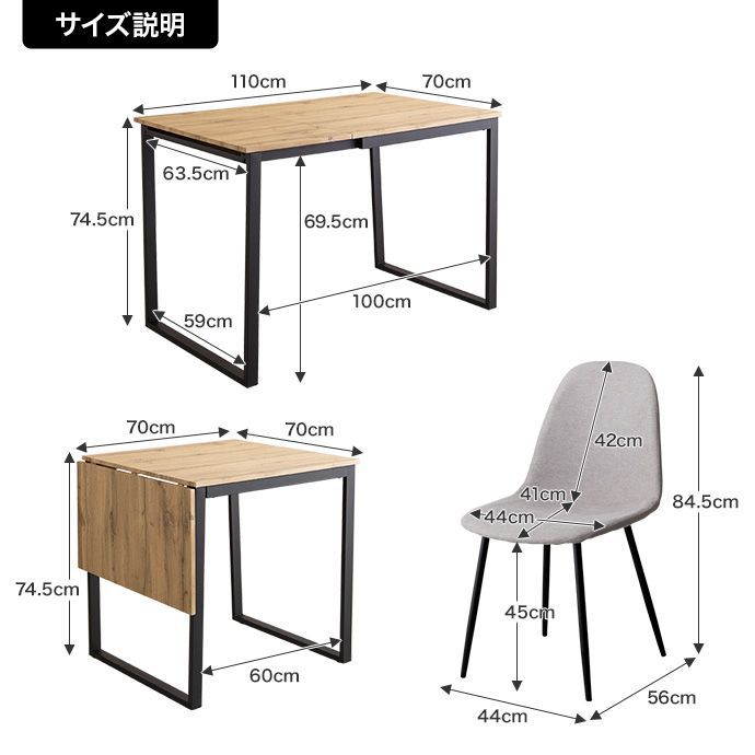 ダイニング 3点セット