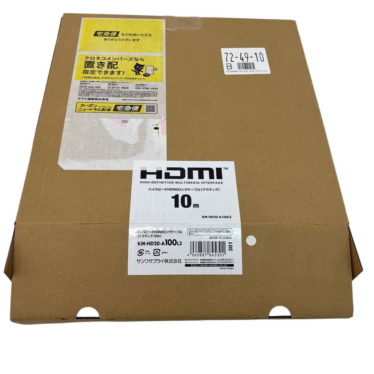 サンワサプライ KM-HD20-A100L3 ハイスピード HDMI ロングケーブル 10m Z10311906