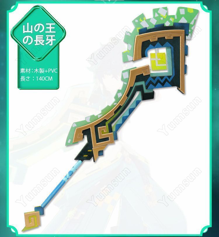 新品 原神 キィニチ コスプレ道具 山の王の長牙 Kinich モチーフ