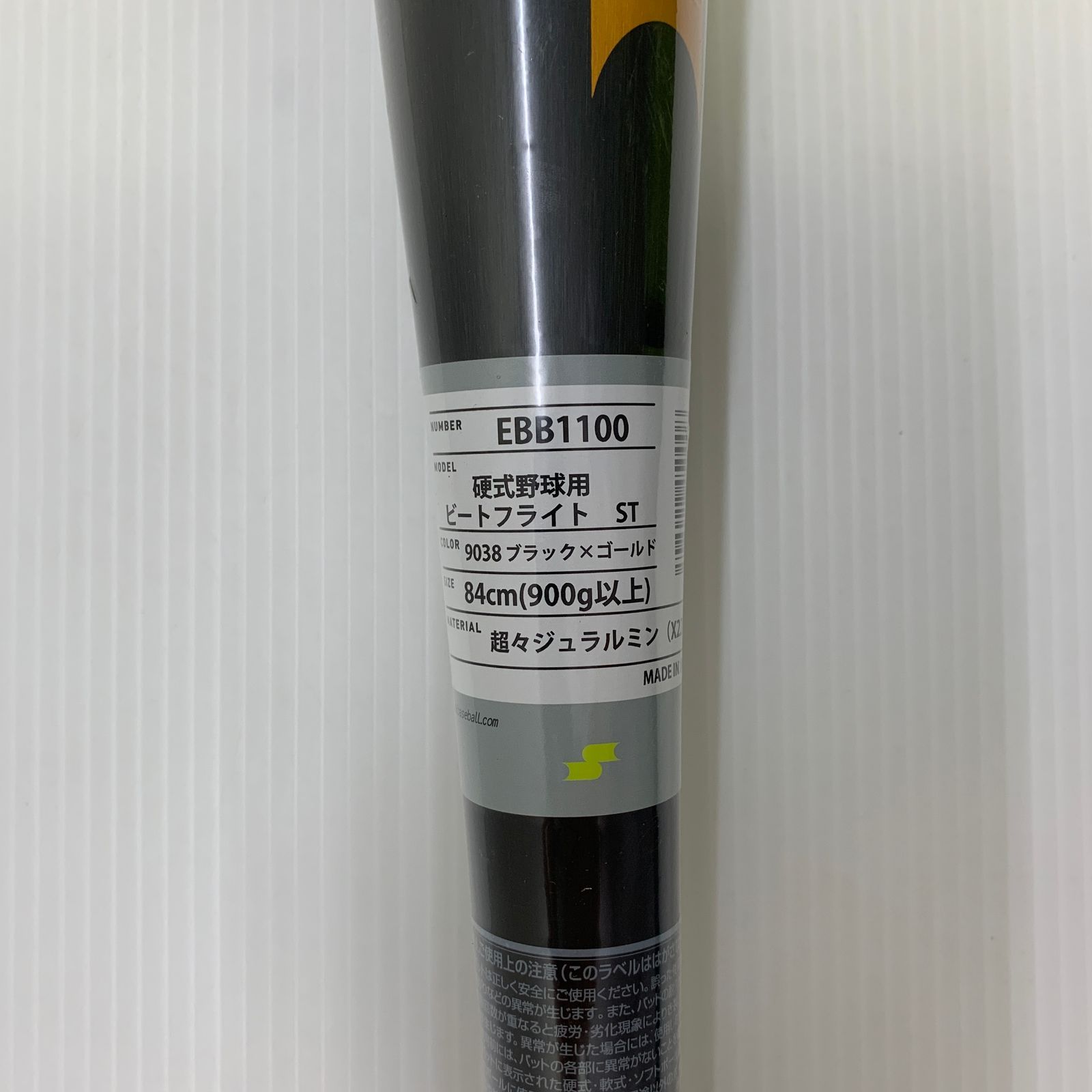 ミドルバランス