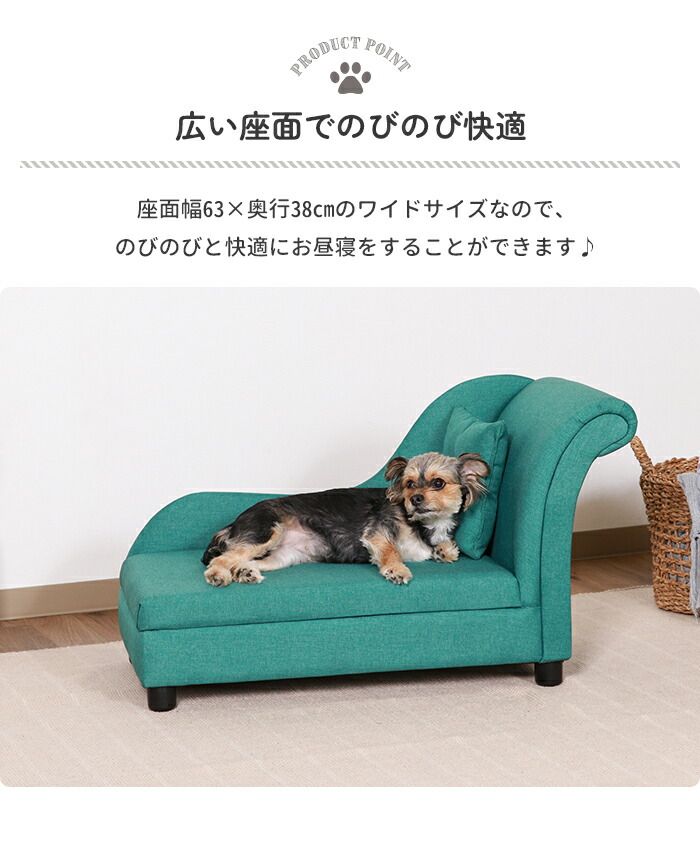 ペットソファ ペット用