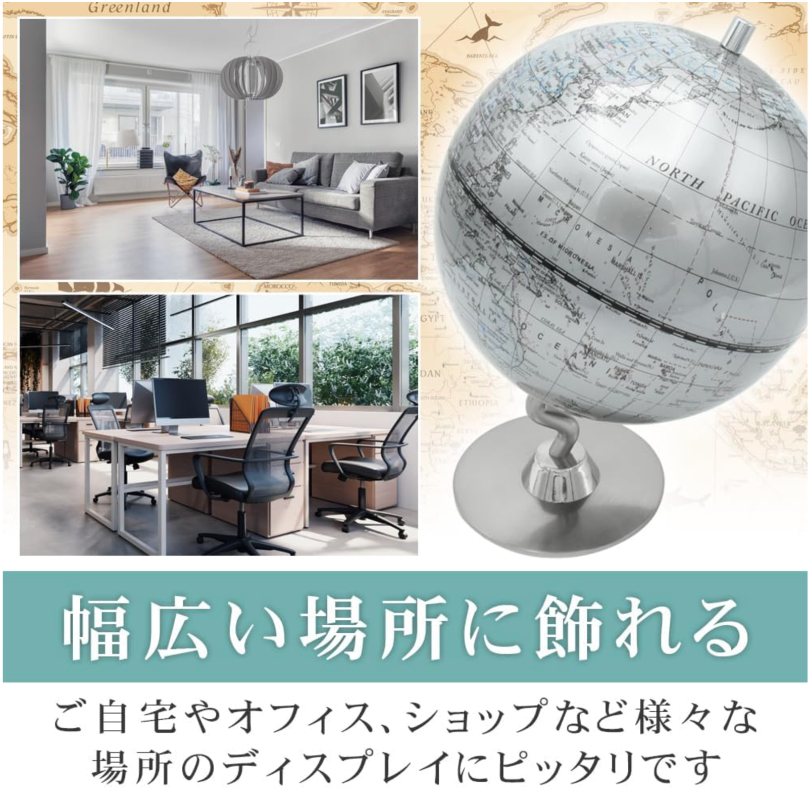 【hackgear】インテリア地球儀 アンティーク調 世界地図 地理 オブジェ 英語表記 空間演出 小道具 (シルバー)