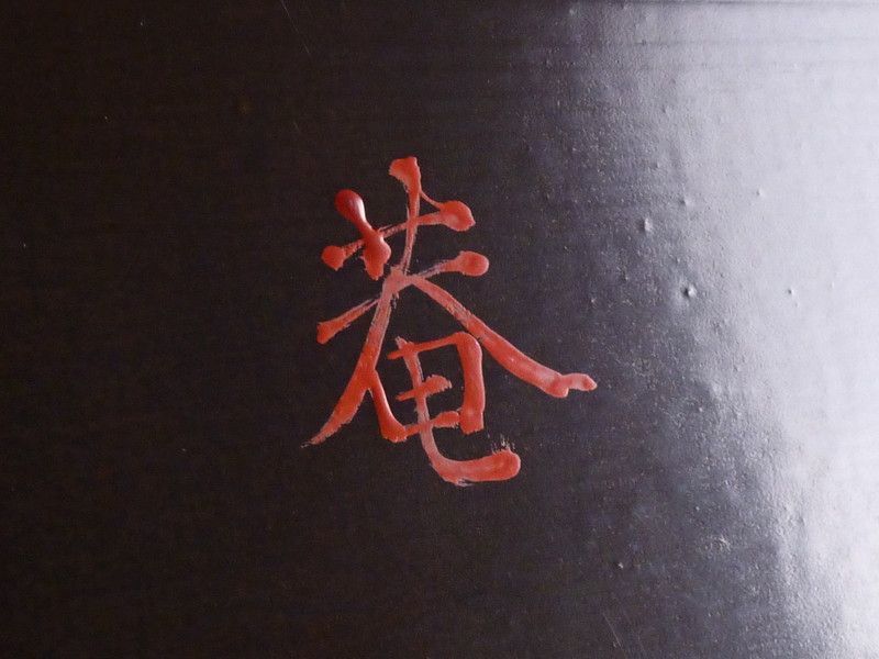 四方盆 6客