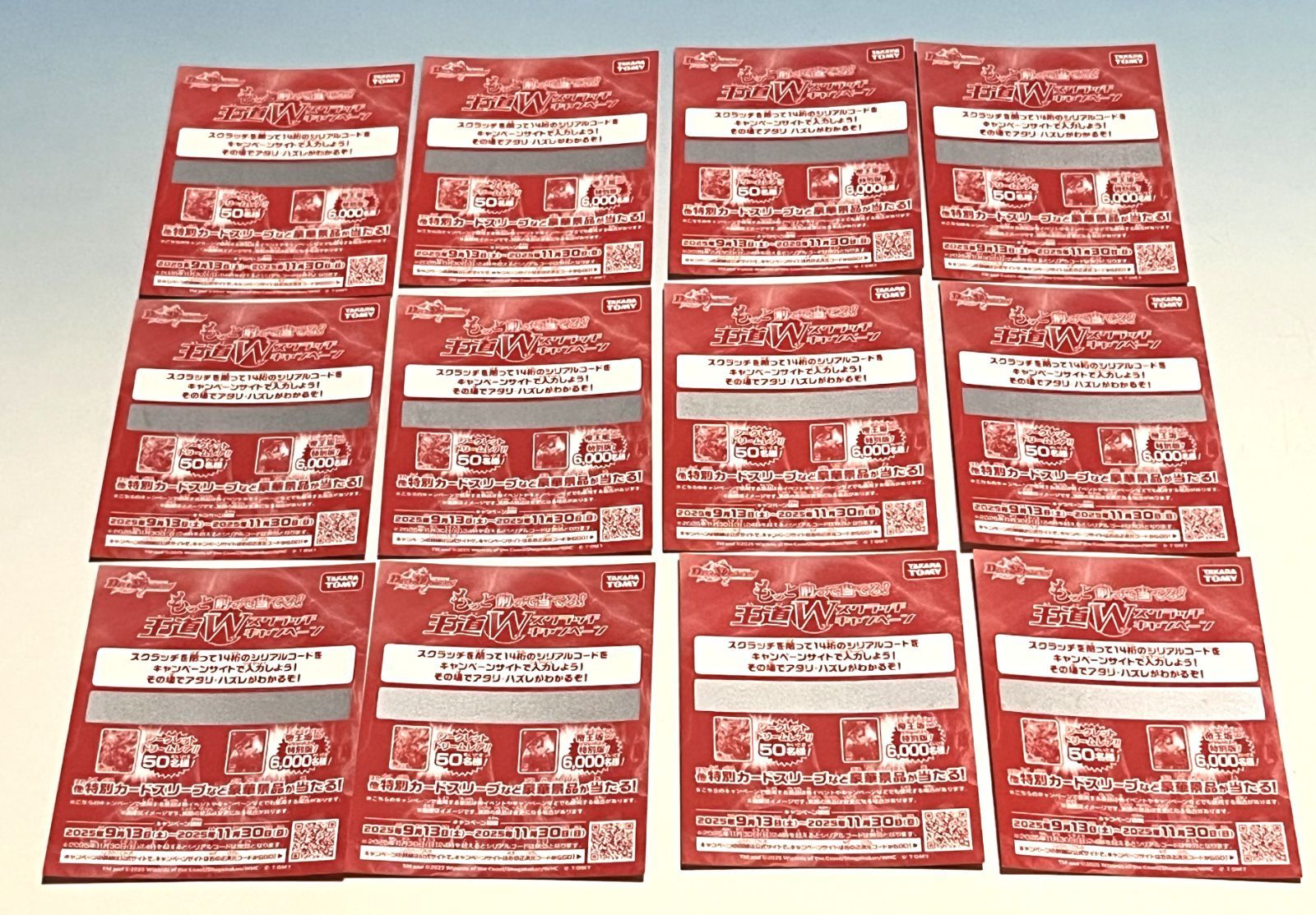 か*定様 【約288枚】デュエルマスターズ もっと削って当てろ！スクラッチキャン デュエル・マスターズ公式アカウント on X: 