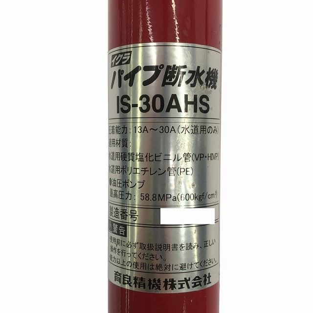 手動油圧式パイプ圧着機